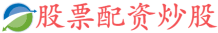红腾网-红腾网官网-最新股票配资平台-投资查询工具